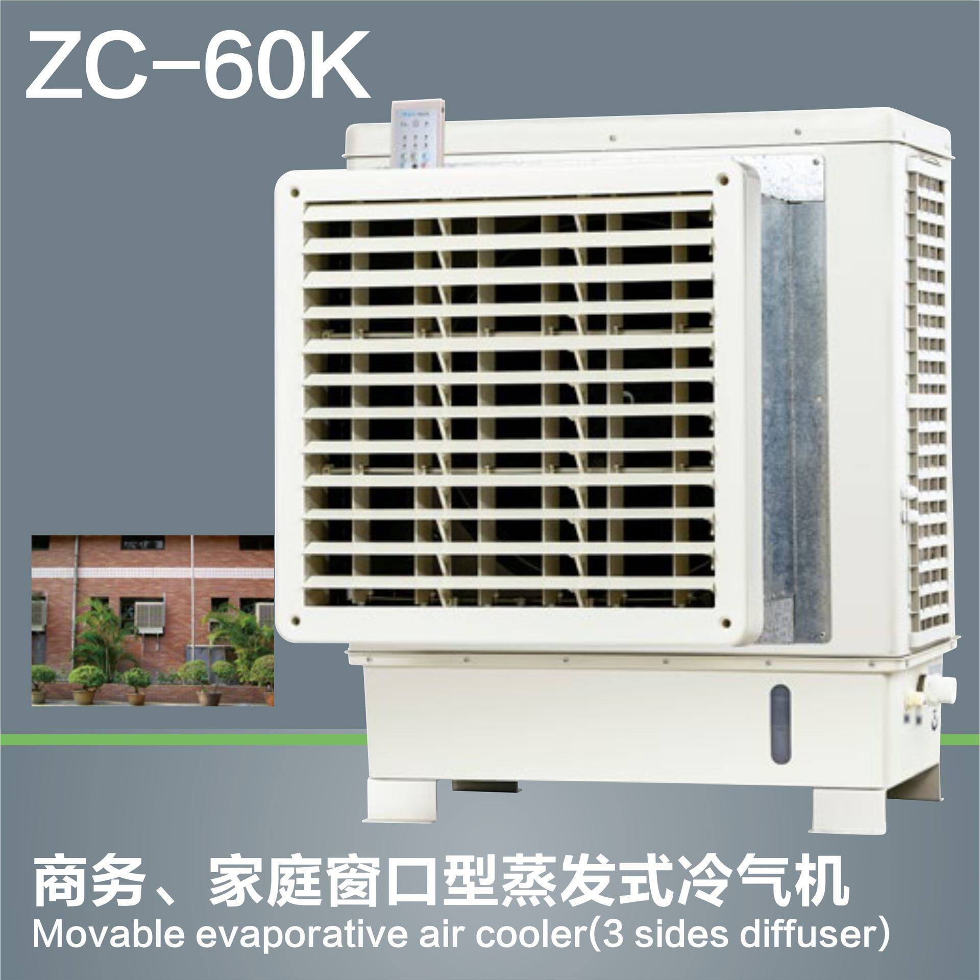 窗口型6800风量环保空调 蒸发式冷气机 水降温空调 九洲环保空调