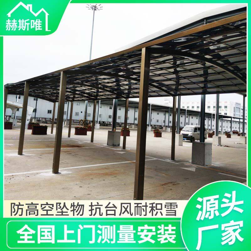 户外停车位车雨棚 铝合金遮阳隔热汽车棚 小区单位露天大型停车棚