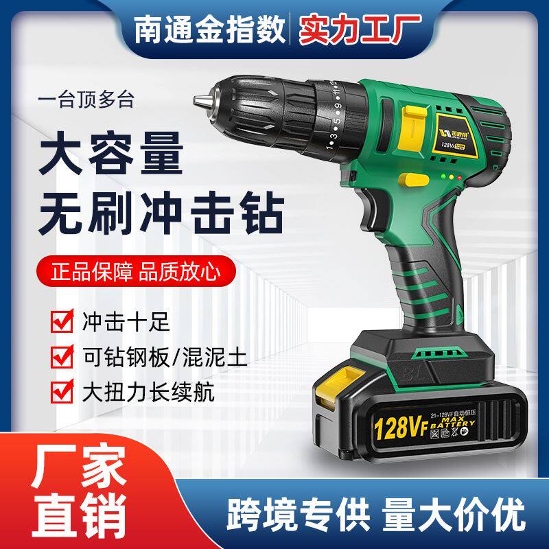 无刷冲击锂电钻充电式手电钻小手枪电钻家用多功能电动螺丝刀