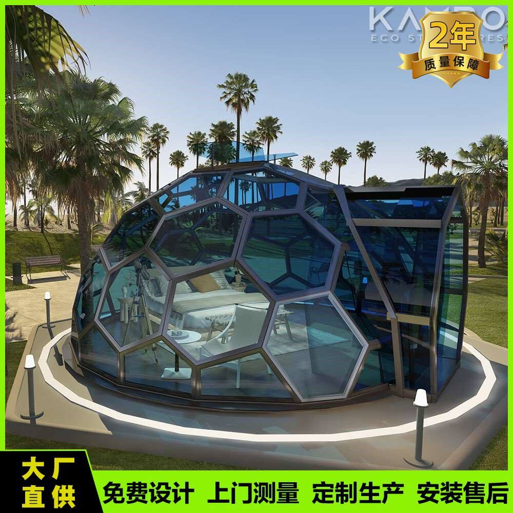 旅居野奢玻璃酒店球形水晶屋太空堡垒星空房露营透明星空玻璃房