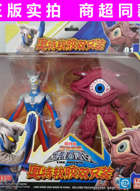 正版灵动赛罗特利迦泽塔奥特曼软胶怪兽套装加恩q 金古桥托雷基亚