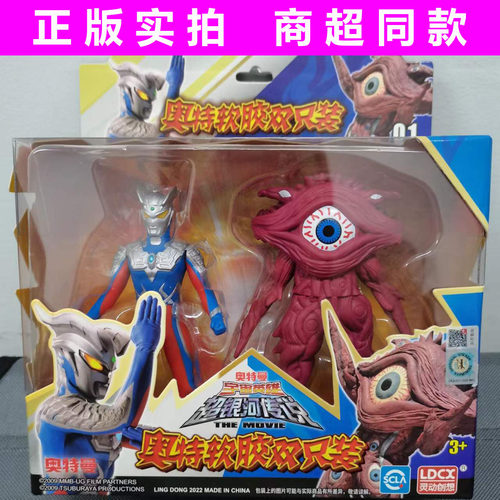灵动创想怪兽加恩q软胶
