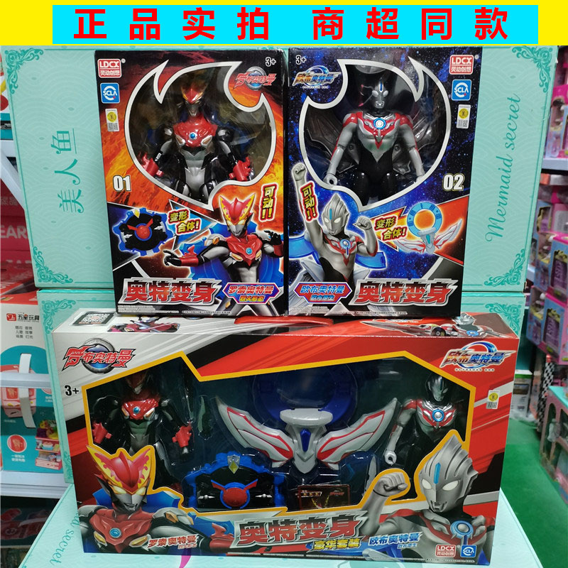 灵动创想罗索变身手办人偶玩具