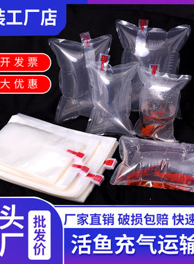 观赏鱼充氧运输专用袋透明包装加厚金鱼水产打包袋活鱼氧气运输袋