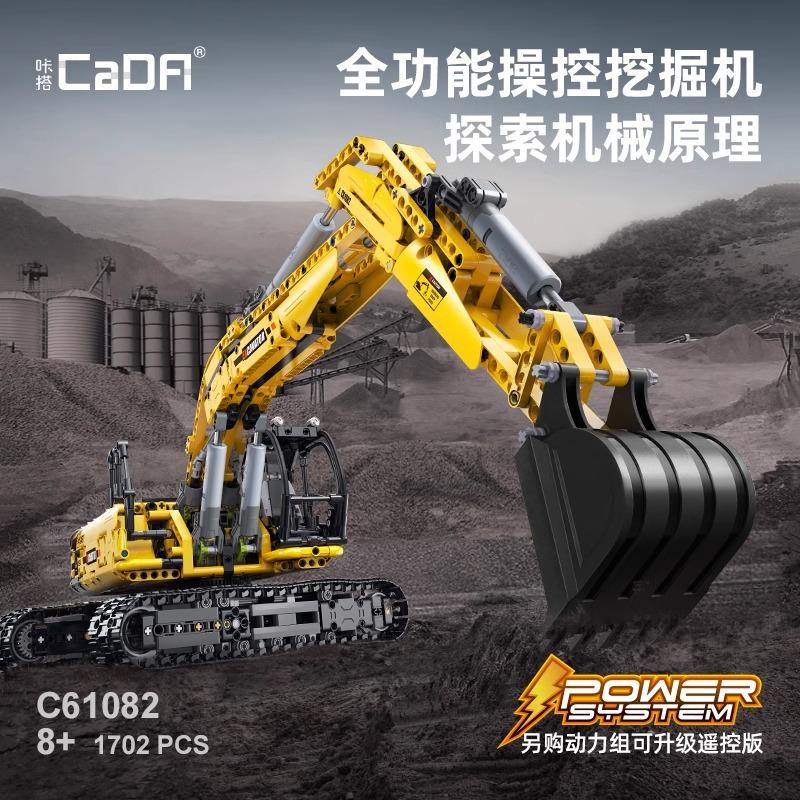 cada积木电动遥控挖掘机工程车