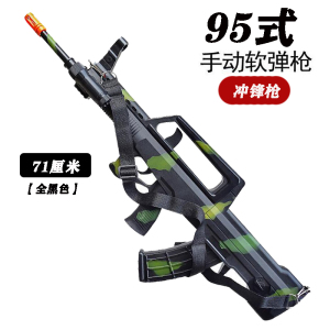 qbz95式突击步枪电动连发软弹枪森柏龙男孩儿童玩具吃鸡和平精英