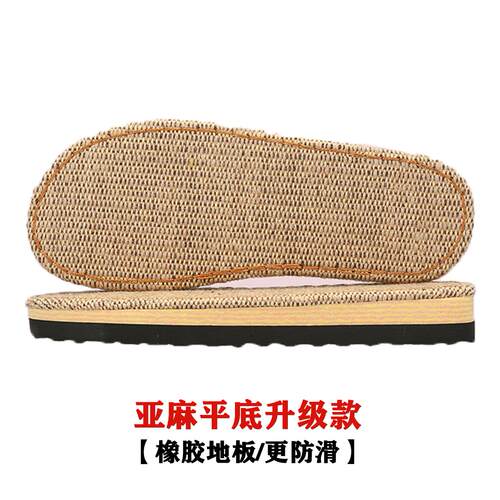 买5送1新款孺子牛亚麻竹凉古藤防滑舒适透气亲肤吸汗夏季凉拖鞋底