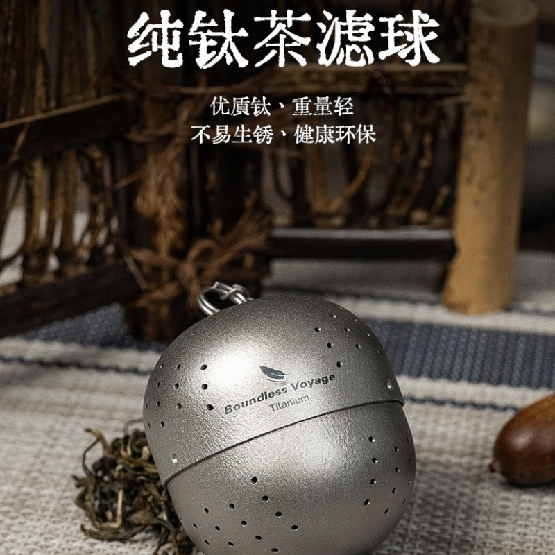 纯钛茶叶蛋便携泡茶神器