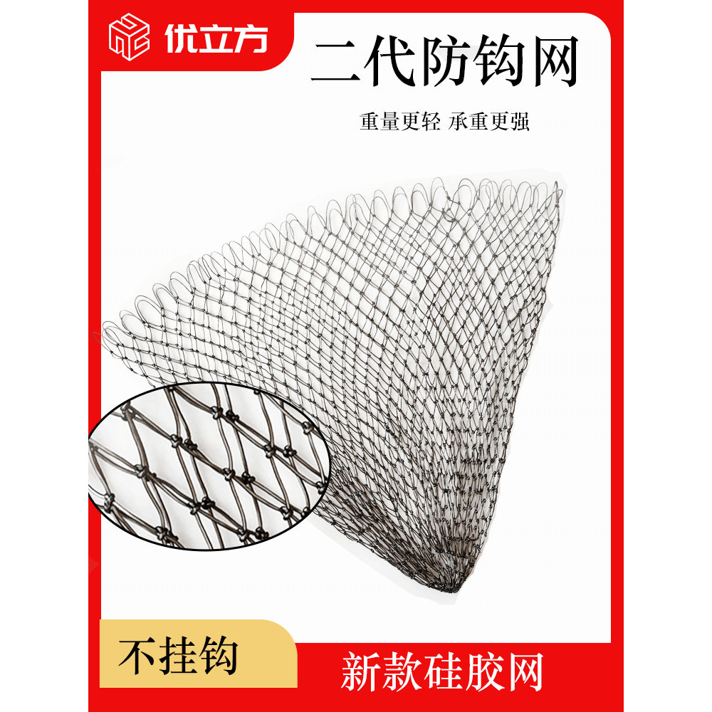 优立方硅胶网兜路亚大物抄网
