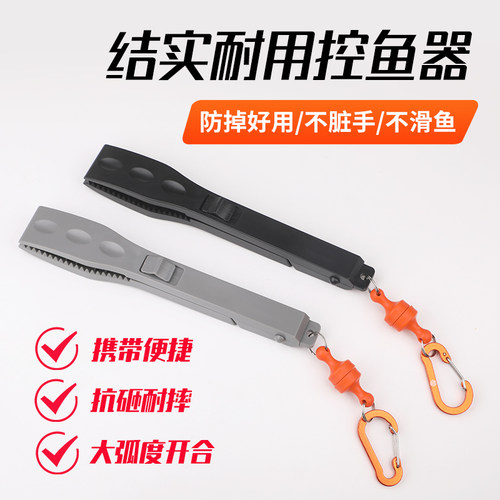 优立方夹鱼器轻便携带抓鱼防滑