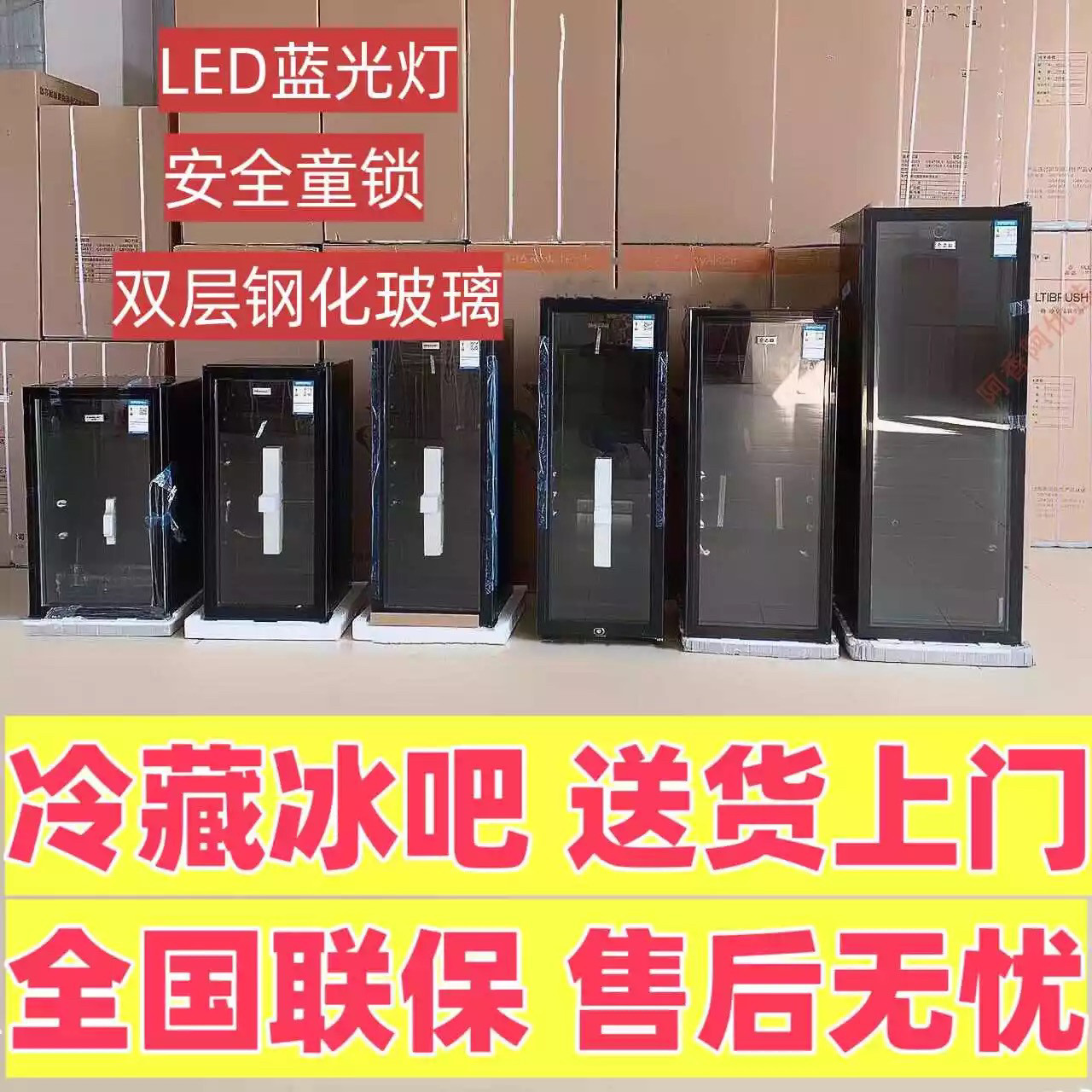 【新疆包邮】冰吧家用小型冷藏保鲜柜带锁办公室茶叶饮料红酒柜