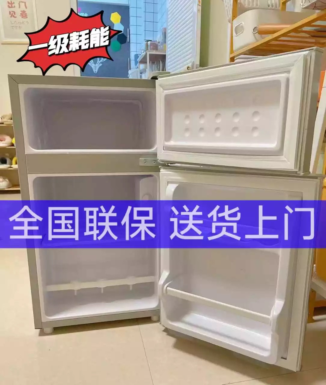 【一级节能】特价迷你冰箱家用宿USB迷你冰箱