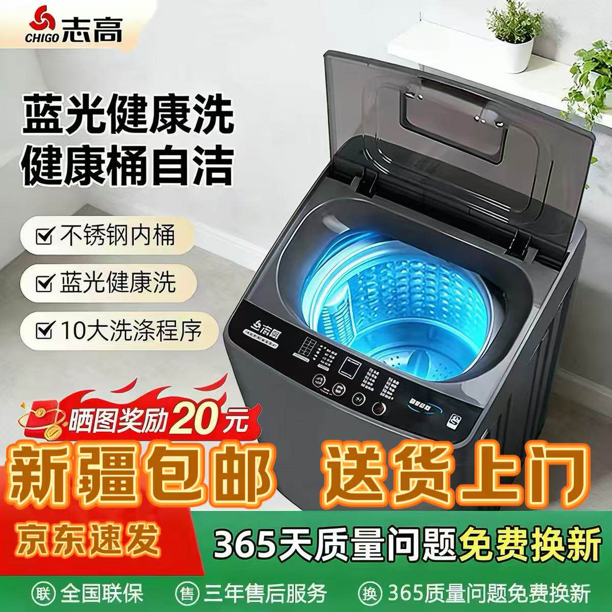 【新疆包邮】志高家用波轮洗衣机全自动宿舍租房单人被套洗烘一体