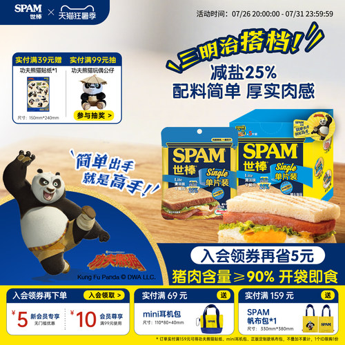 世棒午餐肉罐头开袋即食单独包装