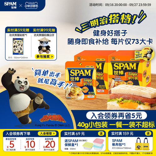 SPAM世棒鸡肉午餐肉40g健身低卡