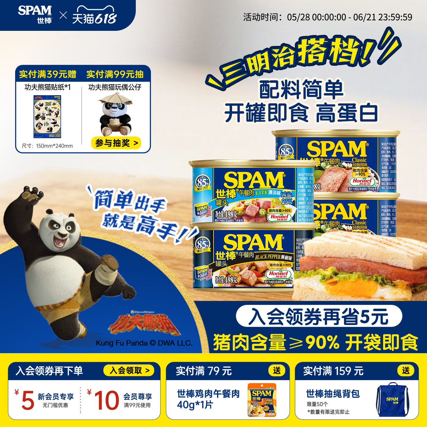 SPAM世棒罐装午餐肉198g*4三明治火锅配菜开罐即食泡面烧烤早餐
