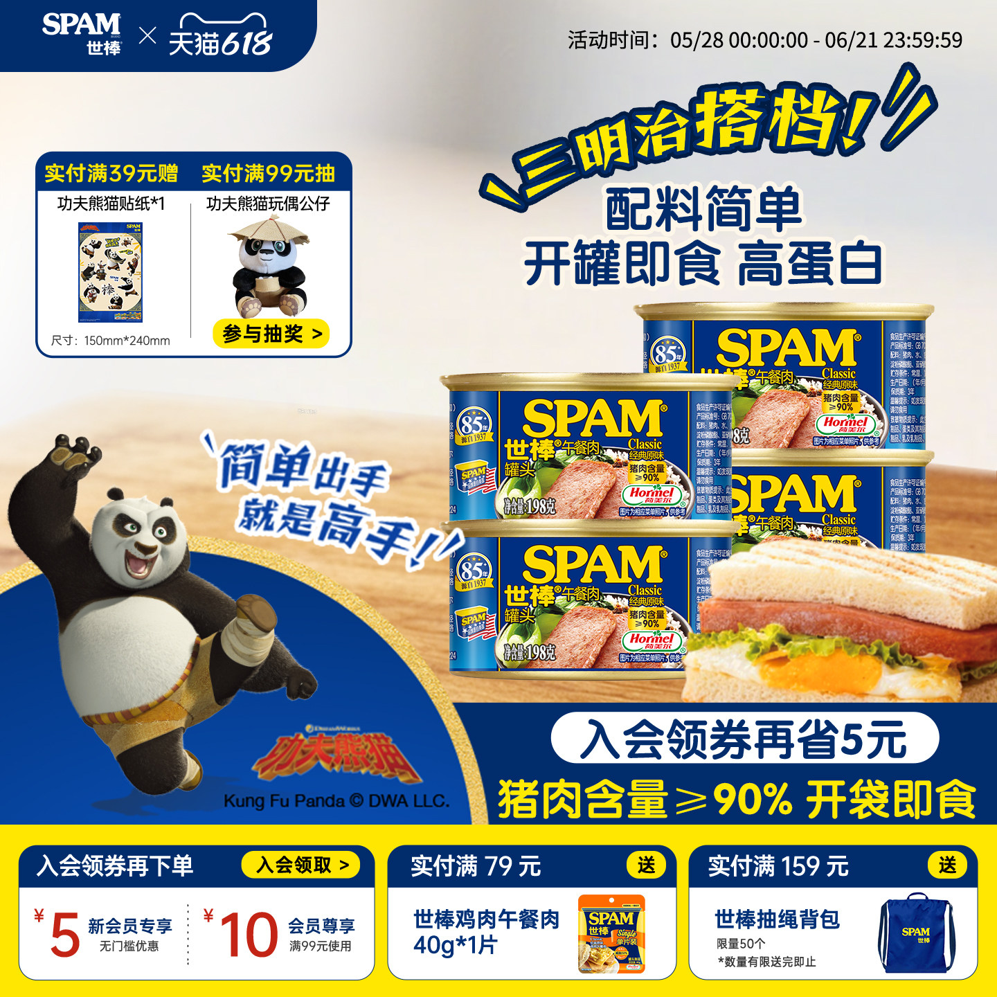 SPAM世棒午餐肉经典198g*4火腿猪肉开罐即食火锅三明治泡面搭档