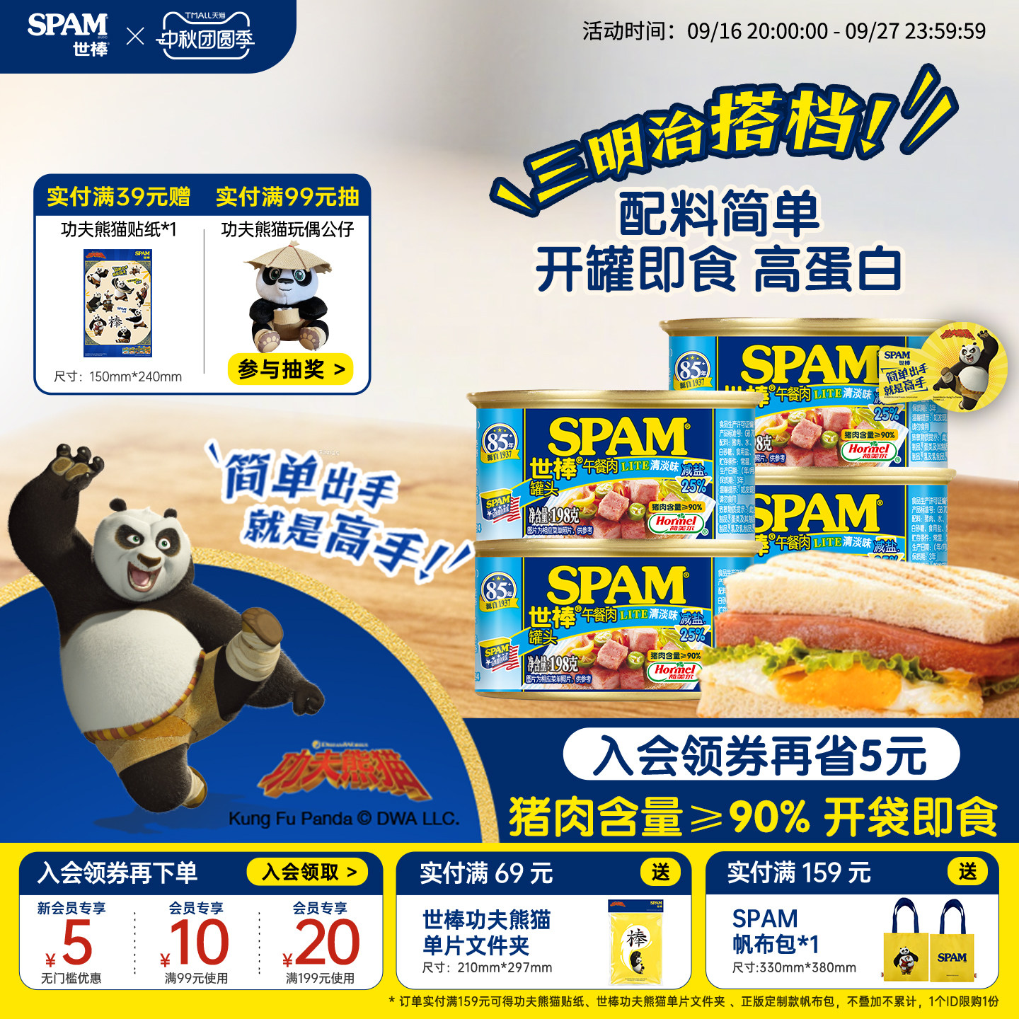 SPAM世棒午餐肉罐头儿童早餐即食