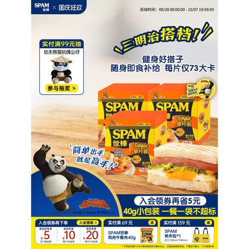 SPAM世棒鸡肉午餐肉40g健身低卡
