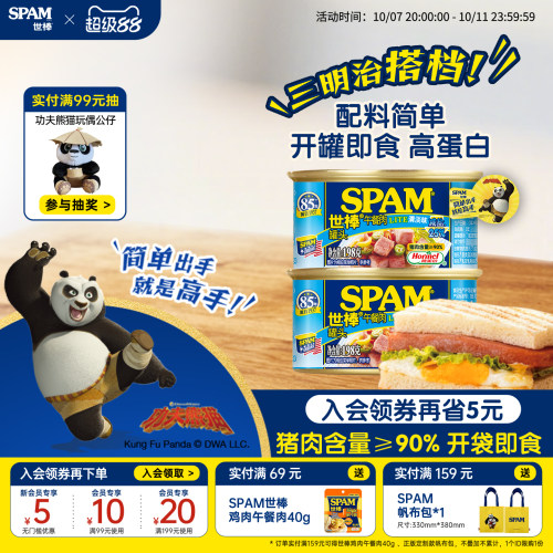 SPAM世棒猪肉午餐肉罐头火腿零食