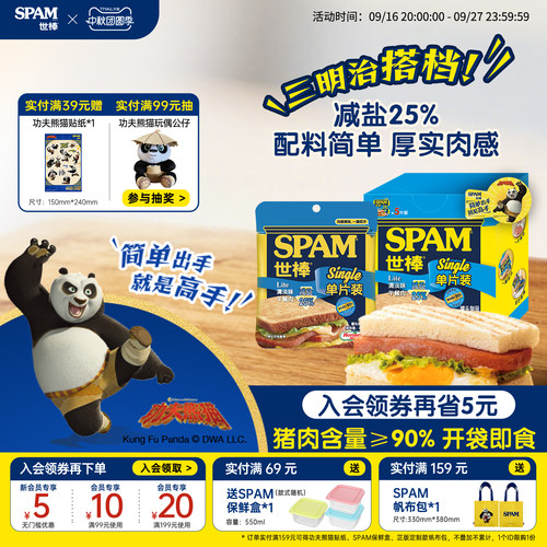 世棒午餐肉罐头开袋即食单独包装