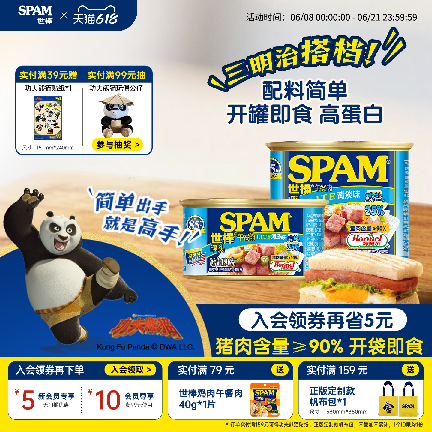 SPAM世棒午餐198g午餐肉罐头猪肉火腿明治泡面搭档开罐即食旗舰店
