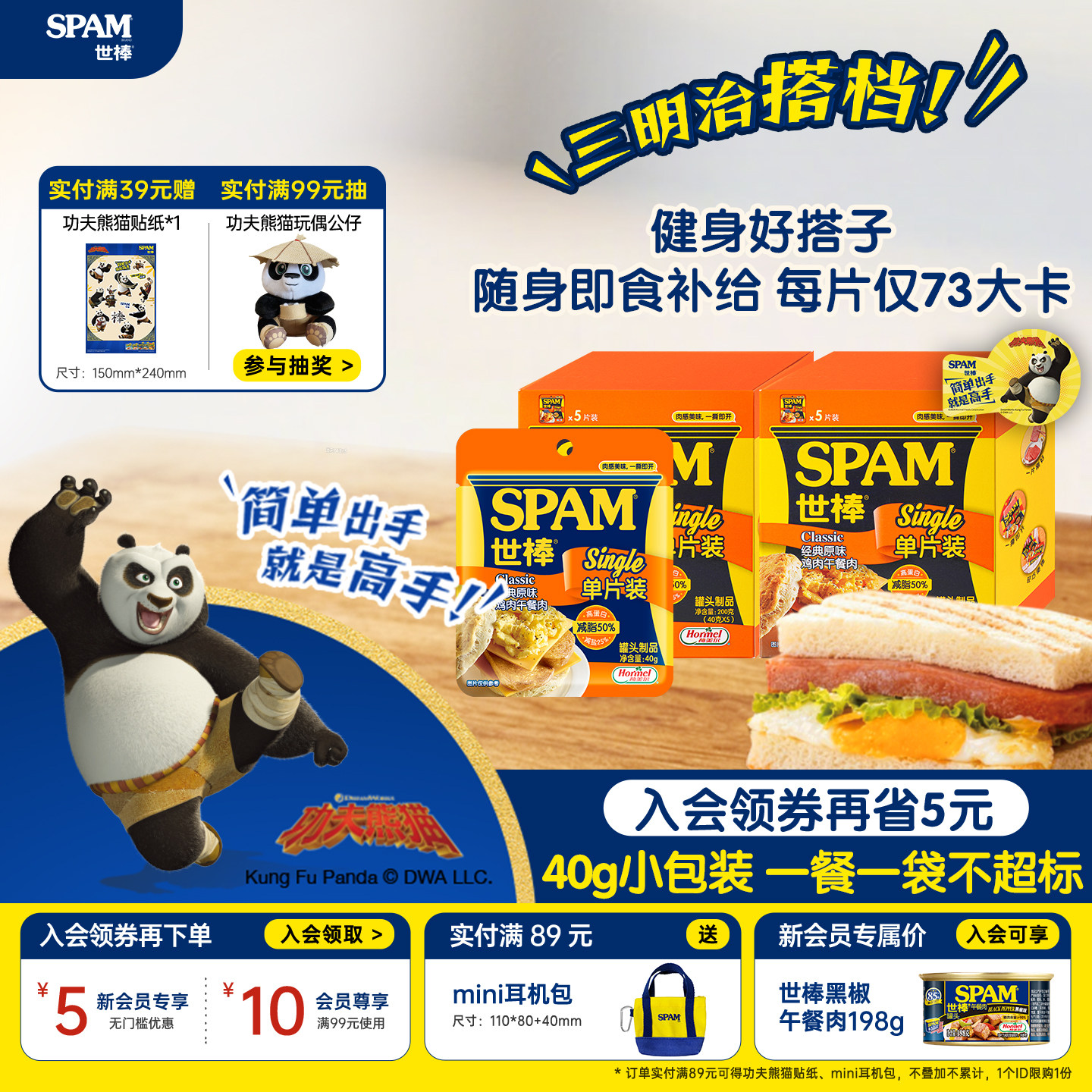 SPAM世棒午餐肉40g午餐肉单独包装开袋即食零食健身减盐低卡早餐