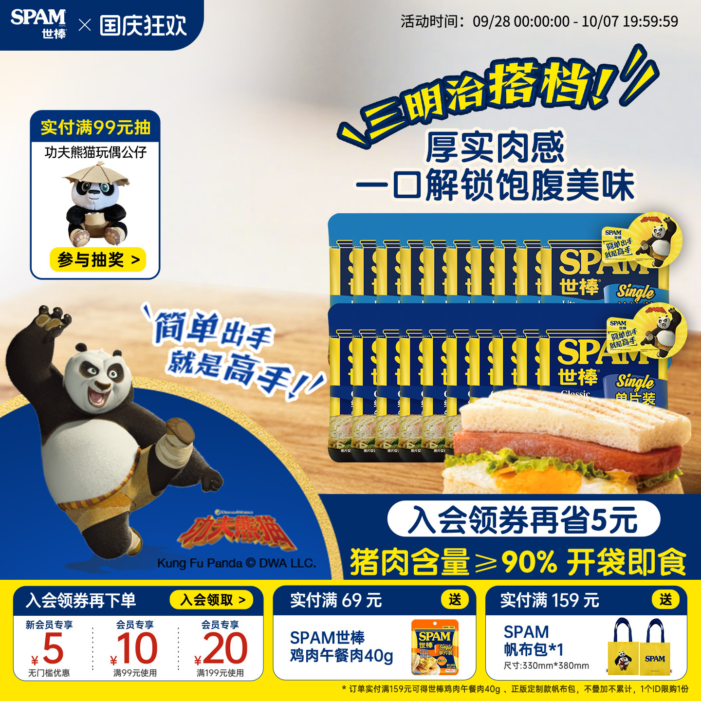 SPAM世棒午餐肉罐头独立包装即食