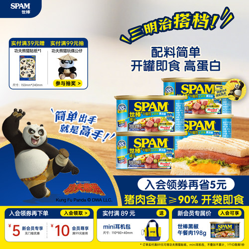 SPAM世棒午餐肉198g*4猪肉午餐肉罐头