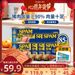 【蜜蜂心愿社】SPAM世棒午餐肉罐头猪肉套组泡面搭档火腿三明治