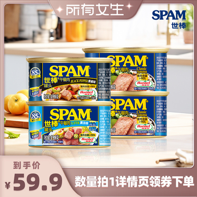 【所有女生直播间】SPAM世棒罐装午餐肉198g*4三明治火锅配菜直播