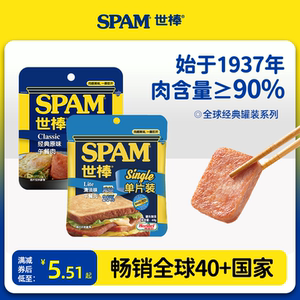 世棒午餐肉官方猪肉熟食午餐肉单独小包装开袋即食早餐肉片分享装
