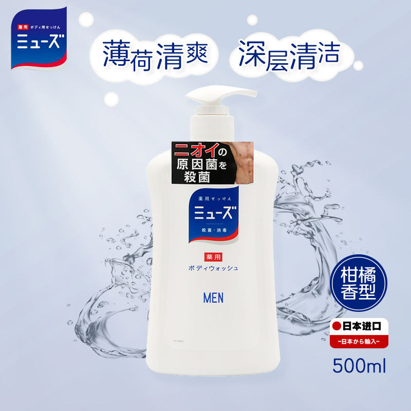 身体乳对汗臭有用吗（止汗液对腋臭有作用吗）