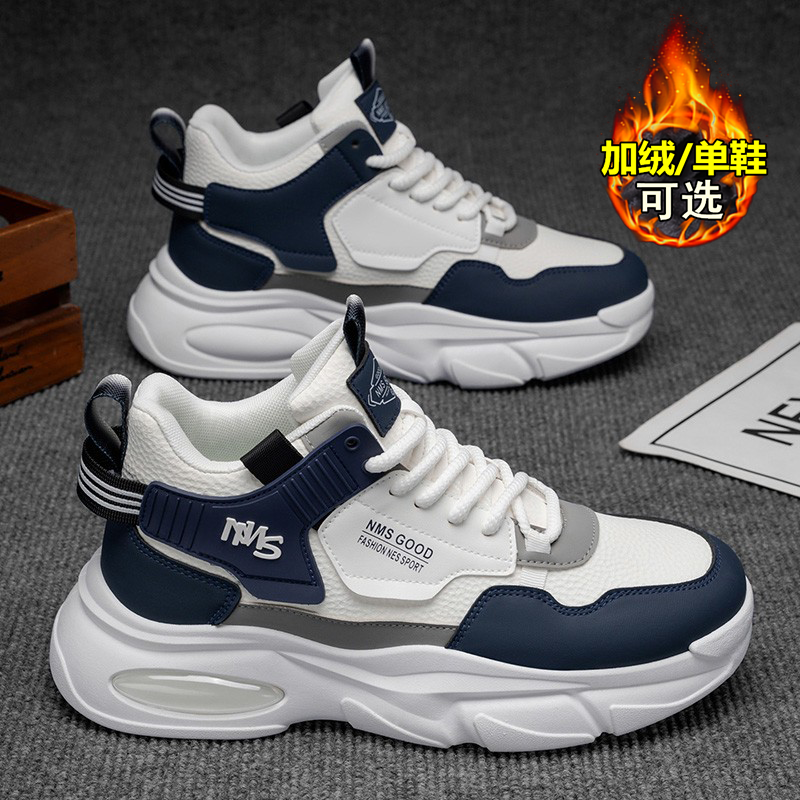 男鞋冬季2025新款青少年高帮运动鞋防水防滑厚底增高百搭老爹潮鞋,流行男鞋,时尚休闲鞋,淘宝优惠券,粉丝福利购,淘宝优惠卷