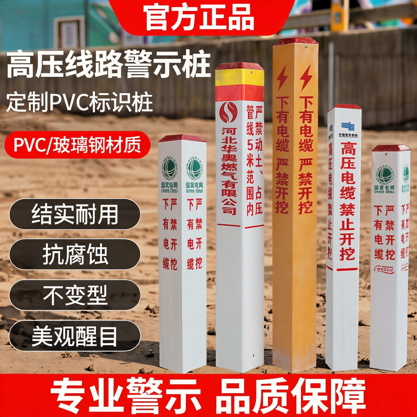 *定制PVC电力电缆标志桩地埋警示桩高压燃气供水管道玻璃钢标识桩