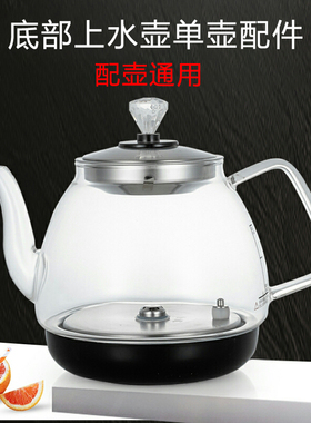 烧水壶好之家茶炉电热底部上水玻璃壶金格士茶吧机茶炉单壶配件