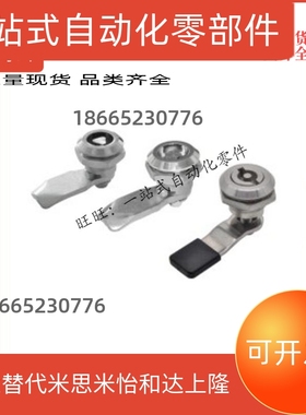 XAX61/XAX62/XAX66圆柱转舌锁XAS05/07/06/15/16/17现货LCKF-22