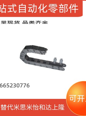 拖链VBD32-F25-R28/R38/R48/R60/R75-N10/N15/N23/N30/N50/N91