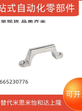 XAE26-L150/L190/L230/L250外装拉手XAK01-L100/PUHJ-80/UWASND80