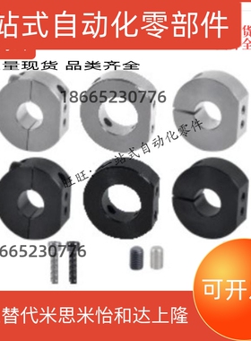 替代怡和达 D型固定环  分离型  FAW22单边切割 型号FAW42标准型