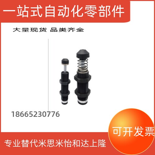 包邮ASDC/ASDT-1410-2016-2025-2525-2530-3625-可调节型缓冲器