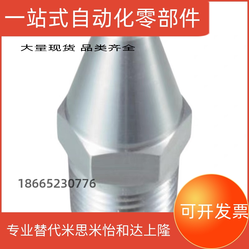 现货NHR05-1/2空气喷嘴NZAK1/2-0.6 0.8 1.0 1.2ALVA1空气用ALVA2
