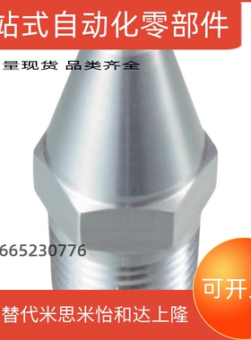 现货NHR05-1/2空气喷嘴NZAK1/2-0.6 0.8 1.0 1.2ALVA1空气用ALVA2