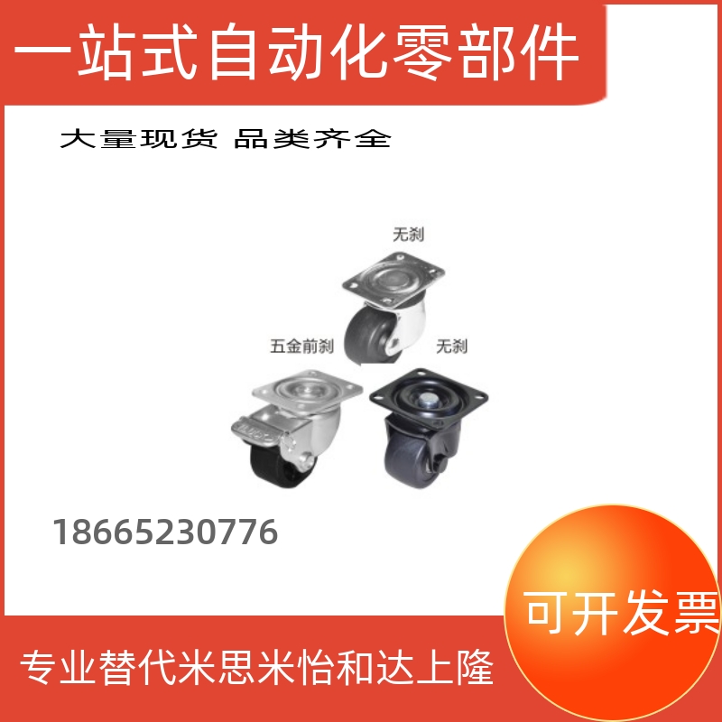 替代怡合达J-CRB01/J-CRB21/J-CRB06-D50 D65 D75-NM脚轮 重载型