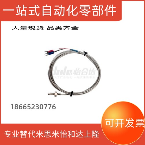 ZKP05/ZKP06-M6/M8/-1/2/5 ZKP01-4-2温度传感器 K型热电偶ZKP02