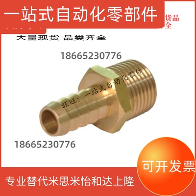 接头外螺纹XZJ01-6-9-12-19-02-