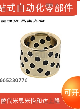 MPBR5 6 8 10 MPBRU5 6 8 10 - 8 10 12 15 16 20无油衬套铜合金