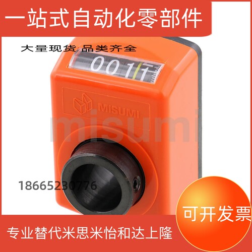 数字位置显示器替 怡合达LJX01/LJX02-1/1.25/1.5/1.75/2/3/4/5/6