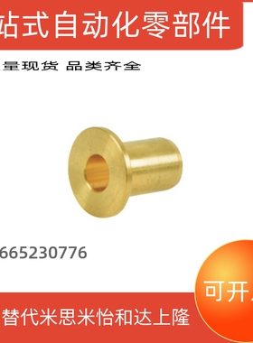 带肩OFG31-d5/d6/d8/d10/d12-L10/12/15/20/25/30/OFG01无油衬套