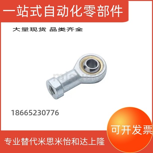 自润滑关节轴承内螺纹E-GZN5/6/8/10/10A/12/14/16 包邮 E-GZNL20